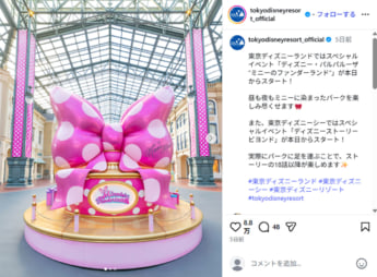 東京ディズニーリゾート