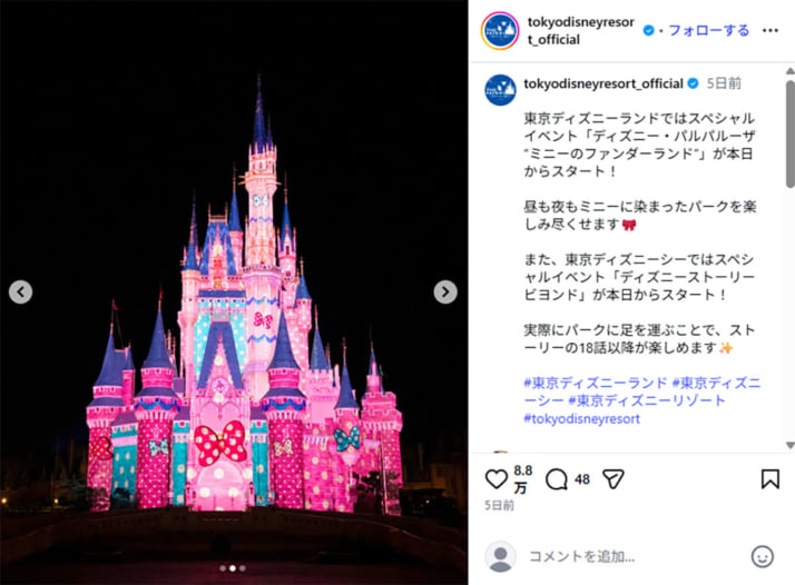 東京ディズニーリゾート