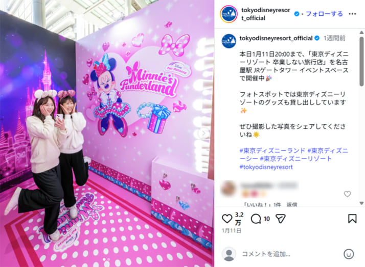 東京ディズニーリゾート