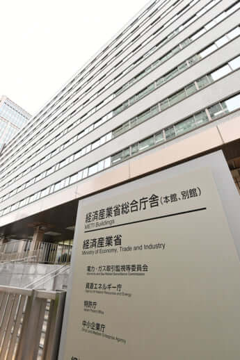 経済産業省