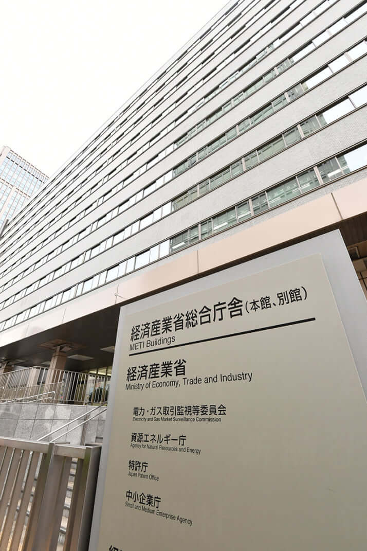 経済産業省