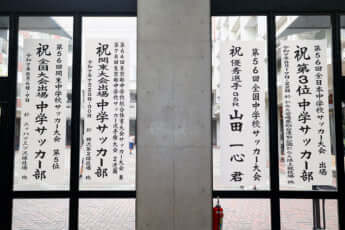 駒場東邦中学校サッカー部