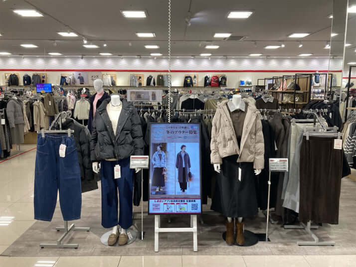 ファッションセンターしまむら2