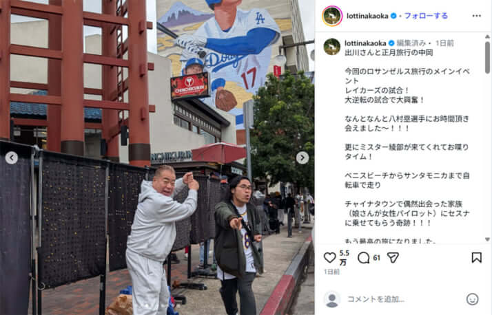 出川哲朗、中岡創一