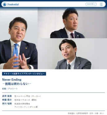 プルデンシャル生命2
