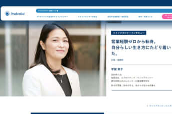 プルデンシャル生命4