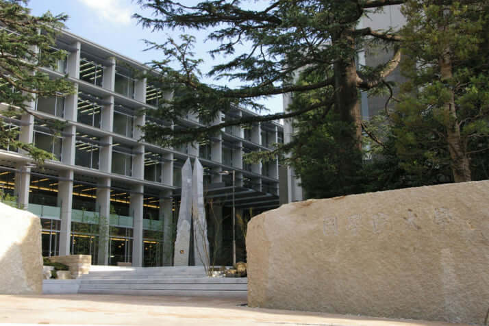 國學院大學