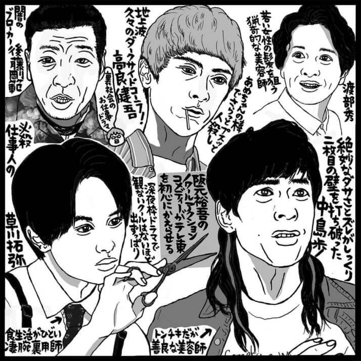 「俺たちバッドバーバーズ」