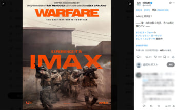 「ウォーフェア」