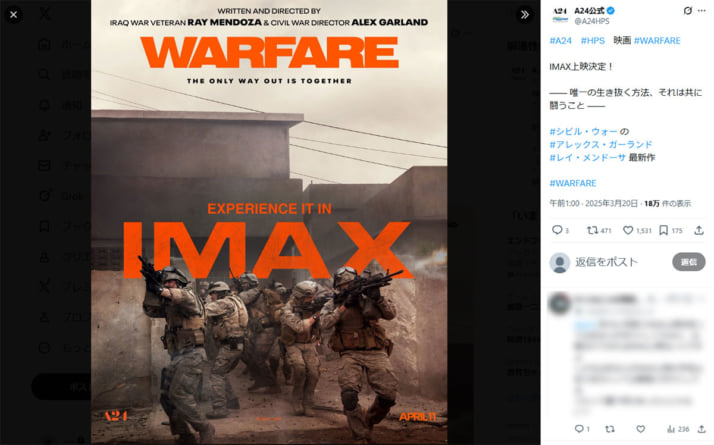 「ウォーフェア」