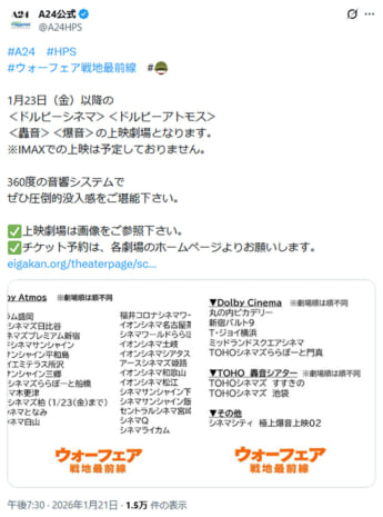 「ウォーフェア」