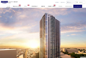 プラウドタワー相模大野クロス