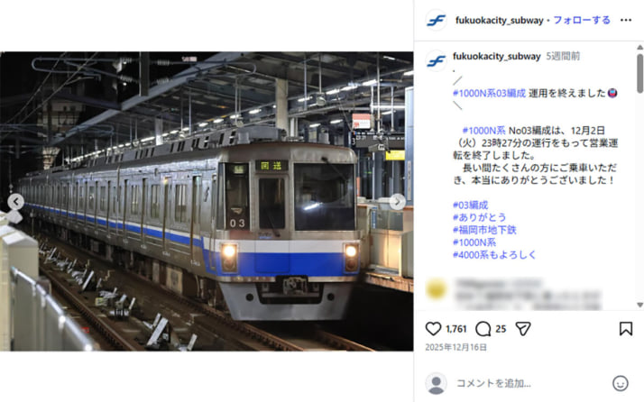 福岡市営地下鉄9