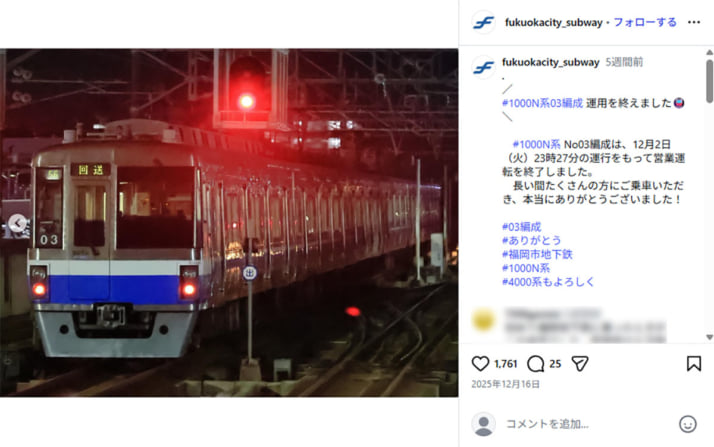 福岡市営地下鉄10