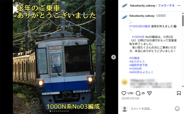 福岡市営地下鉄1