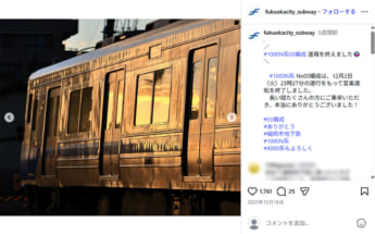 福岡市営地下鉄4