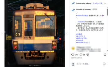 福岡市営地下鉄5