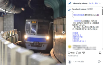 福岡市営地下鉄7