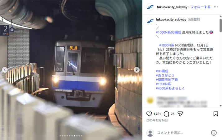 福岡市営地下鉄7