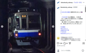 福岡市営地下鉄8