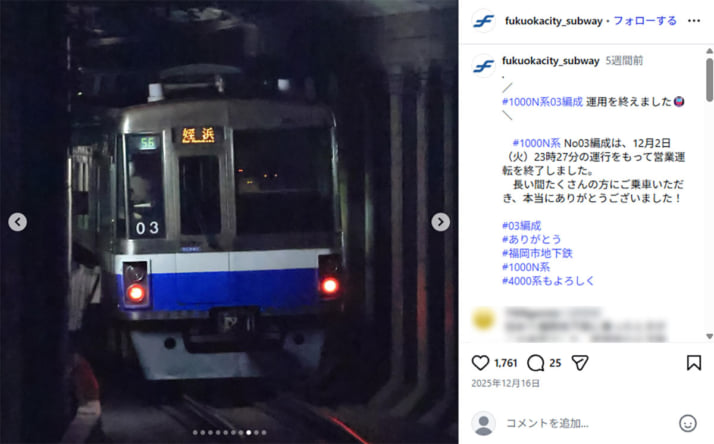 福岡市営地下鉄8