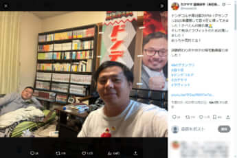 益田康平、渡辺銀次