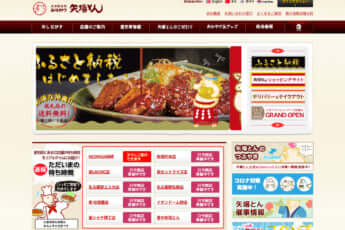 「矢場とん」公式サイト