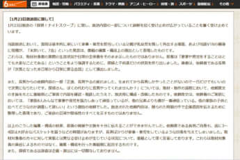 「探偵ナイトスクープ」HP