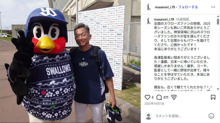 石川雅規、つば九郎