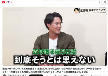 藤浪晋太郎、北條史也