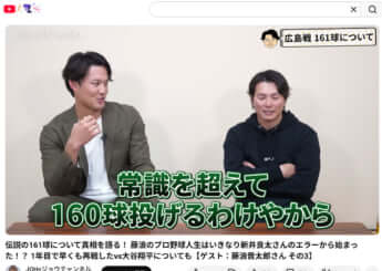 藤浪晋太郎、北條史也