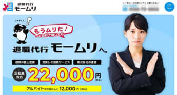 「モームリ」HP