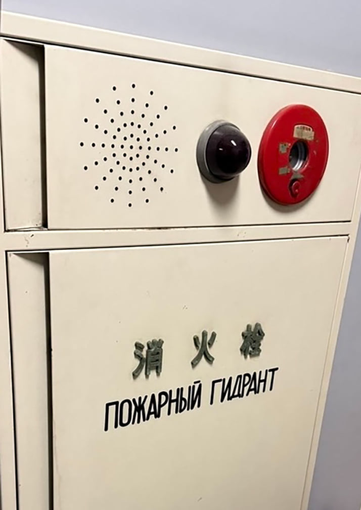 在日ロシア連邦通商代表部