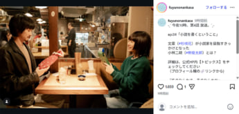 「冬のなんかさ、春のなんかね」