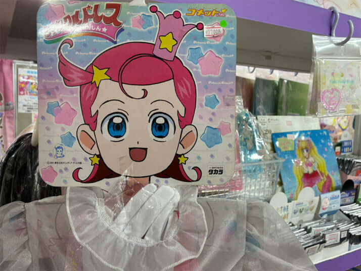 平成レトログッズ11