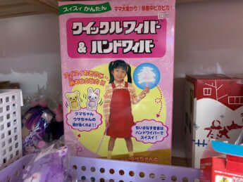 平成レトログッズ12