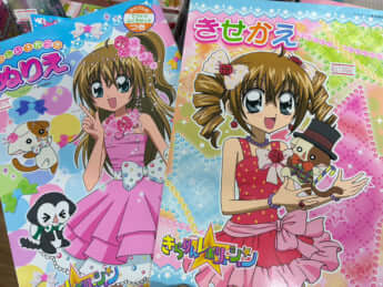 平成レトログッズ4