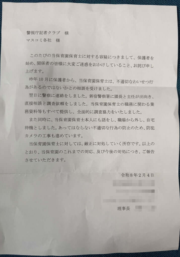 謝罪文