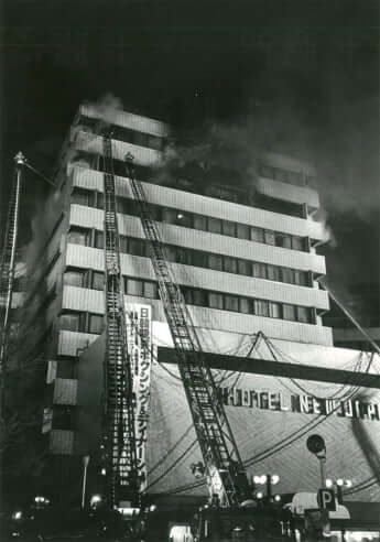 ホテル・ニュージャパン火災