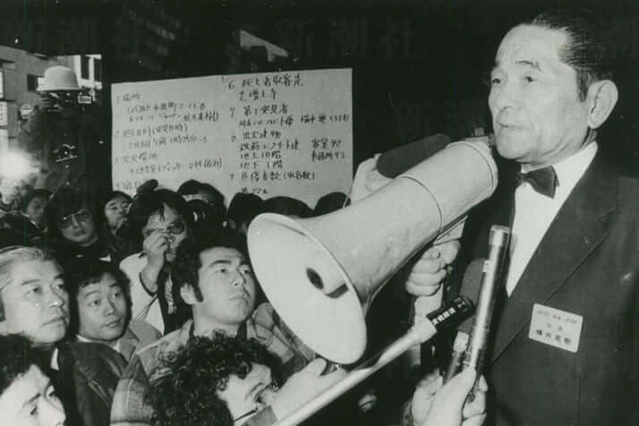 ホテル・ニュージャパン火災