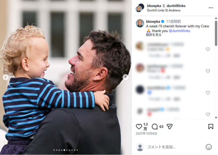 ブルックス・ケプカ