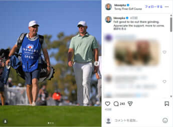 ブルックス・ケプカ