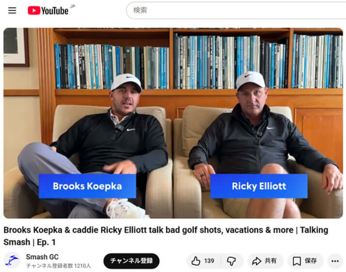 ブルックス・ケプカ、リッキー・エリオット