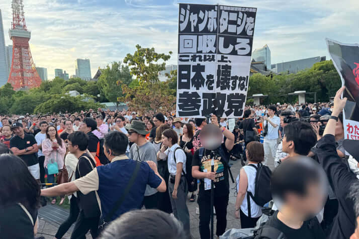 参政党_マイク納め_17_2025