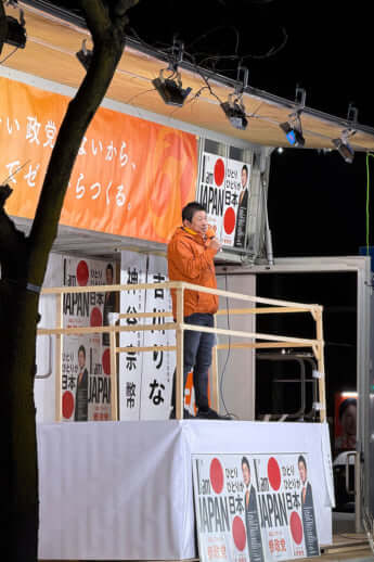 参政党_マイク納め_3_2026