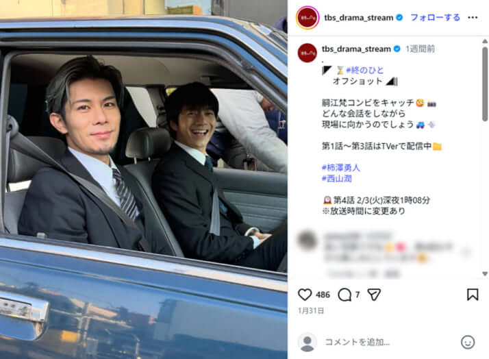 柿澤勇人、西山潤