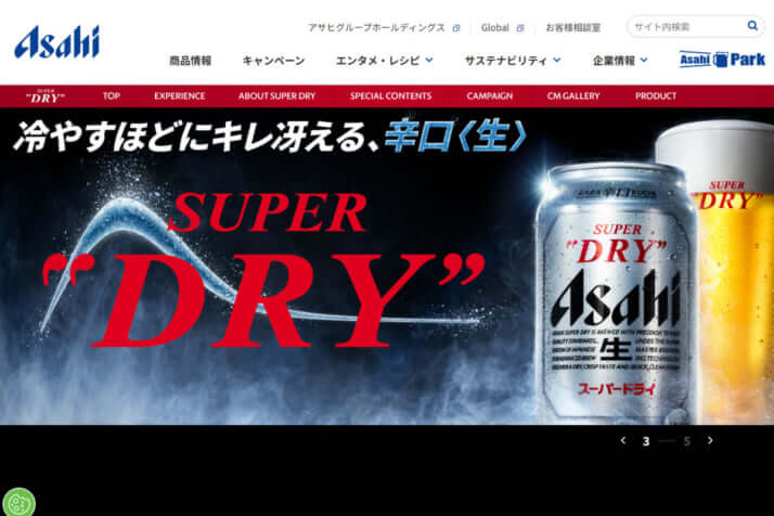 アサヒスーパードライ