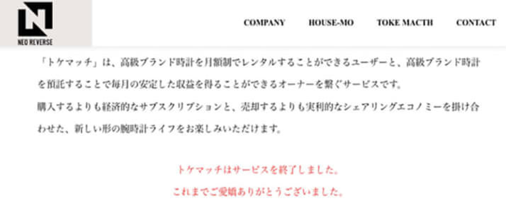 「ネオリバース」2