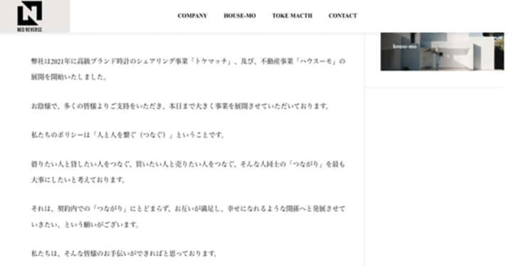 「ネオリバース」4