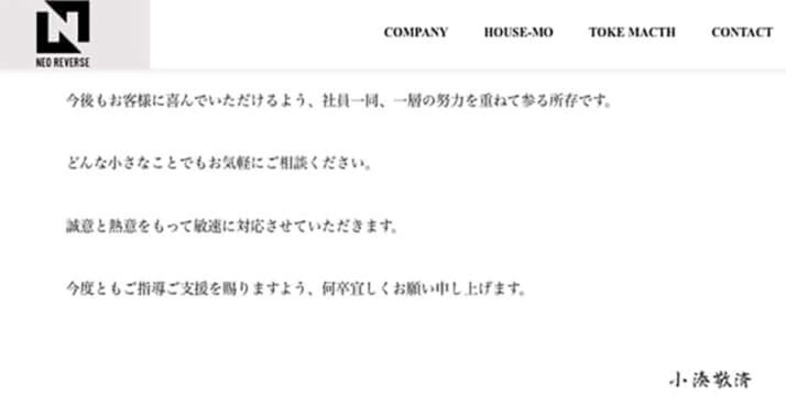 「ネオリバース」5